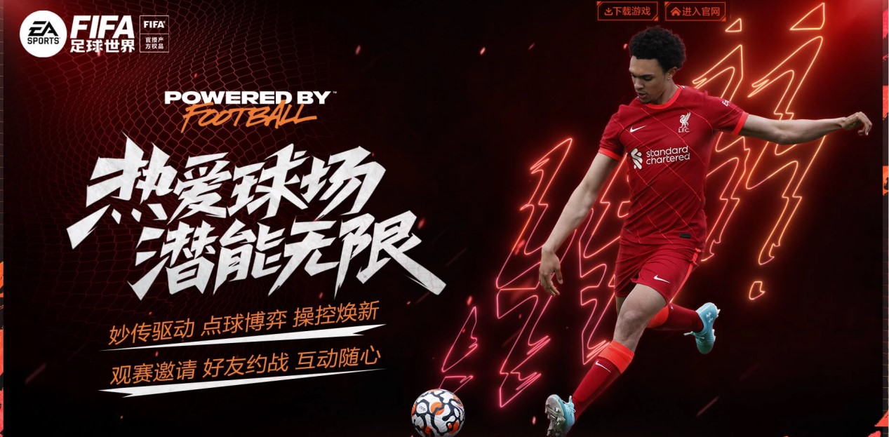 不仅向球迷